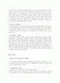 가족복지론 보고서제출완성본 - 장애인가족 8페이지