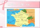 FRANCE (프랑스) 10페이지