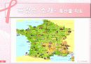 FRANCE (프랑스) 11페이지