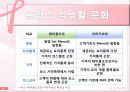 FRANCE (프랑스) 18페이지