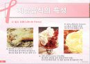 FRANCE (프랑스) 26페이지