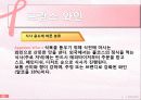 FRANCE (프랑스) 41페이지