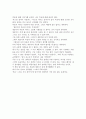 [독후감/감상문 ] 이경혜  2페이지