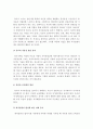 [유아기자존감교육] 유아기 자존감교육의 중요성과 그 방법에 대하여 서술해주세요-유아기 자존감 교육의 중요성+유아기 자존감 교육의 방법-  5페이지