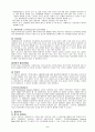 IMF(국제통화기금)의 설립배경, 설립목적, 조직, 의사결정, 재정 운영, 특징, 개념, 내용, 문제점, 개선방안, 한국과의 관계, 변화, 특징, 현황, 사례, 시사점 5페이지