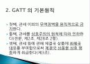 GATT(관세무역일반협정)의 성립, 기본원칙, 성과, 다자간 무역협상, 한계, WTO, FTA, 한미FTA 득과실, 문제점, 특징, 현황, 사례, 관리, 역할, 과정, 시사점 6페이지