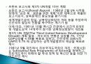 국제개발협력의 역사, 국제원조, 추이, 현황, 한국 ODA 현황, 내용, 지원 결과, 역사, 유래, 변화, 특징, 현황, 사례, 시사점, 조사분석 10페이지
