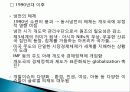국제개발협력의 역사, 국제원조, 추이, 현황, 한국 ODA 현황, 내용, 지원 결과, 역사, 유래, 변화, 특징, 현황, 사례, 시사점, 조사분석 13페이지