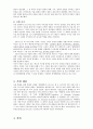 유럽의 재건 지원 배경, 역사, 지원과정, 내용, 지원 결과, 역사적 평가, 내용, 역사, 유래, 변화, 특징, 현황, 사례, 시사점, 조사분석 4페이지