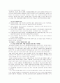 한국 재벌의 역사, 특징, 유래, 변화, 특징, 현황, 사례,  관리, 역할, 문제점, 시사점, 나의견해, 총체적 조사분석 6페이지