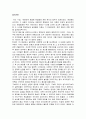 한일 회담의 역사, 개관, 한일 협정 성립, 배경, 청구권 자금, 경제협력, 일본자본 진출, 한일 회담, 문제점, 특징, 현황, 사례, 관리, 역할, 과정, 시사점 3페이지