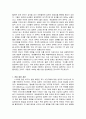 한일 회담의 역사, 개관, 한일 협정 성립, 배경, 청구권 자금, 경제협력, 일본자본 진출, 한일 회담, 문제점, 특징, 현황, 사례, 관리, 역할, 과정, 시사점 4페이지