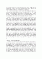 한일 회담의 역사, 개관, 한일 협정 성립, 배경, 청구권 자금, 경제협력, 일본자본 진출, 한일 회담, 문제점, 특징, 현황, 사례, 관리, 역할, 과정, 시사점 5페이지