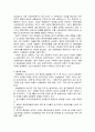 한일 회담의 역사, 개관, 한일 협정 성립, 배경, 청구권 자금, 경제협력, 일본자본 진출, 한일 회담, 문제점, 특징, 현황, 사례, 관리, 역할, 과정, 시사점 6페이지
