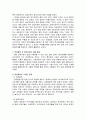 한일 회담의 역사, 개관, 한일 협정 성립, 배경, 청구권 자금, 경제협력, 일본자본 진출, 한일 회담, 문제점, 특징, 현황, 사례, 관리, 역할, 과정, 시사점 9페이지