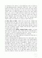 GE사의 잭웰치 회장의 경영이념과 리더십 6페이지