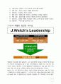 GE사의 잭웰치 회장의 경영이념과 리더십 8페이지
