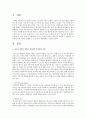 청소년 자살의 원인을 정신건강 측면에서 진단하고, 학교와 친구와 가족이 실행할 수 있는 자살 예방대책을 기술 2페이지