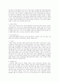 청소년 자살의 원인을 정신건강 측면에서 진단하고, 학교와 친구와 가족이 실행할 수 있는 자살 예방대책을 기술 3페이지