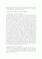 청소년 자살의 원인을 정신건강 측면에서 진단하고, 학교와 친구와 가족이 실행할 수 있는 자살 예방대책을 기술 4페이지