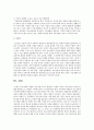 청소년 자살의 원인을 정신건강 측면에서 진단하고, 학교와 친구와 가족이 실행할 수 있는 자살 예방대책을 기술 5페이지