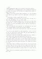 [소리의세계]심리음향의 효과와 체험 2페이지