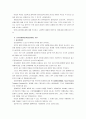[소리의세계]심리음향의 효과와 체험 3페이지