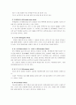 [소리의세계]심리음향의 효과와 체험 5페이지