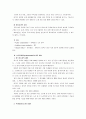 [소리의세계]심리음향의 효과와 체험 7페이지
