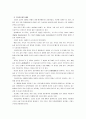 [소리의세계]심리음향의 효과와 체험 9페이지