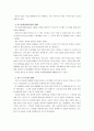 [소리의세계]심리음향의 효과와 체험 10페이지