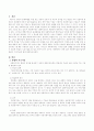 사회복지실천기술에서 면접 기초기술에 대해 간단히 설명 2페이지