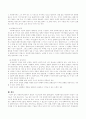 사회복지실천기술에서 면접 기초기술에 대해 간단히 설명 4페이지