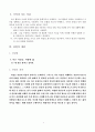 중학교 1학년 국어 홍길동전 수업지도안(비상) 3페이지