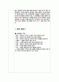 달걀 부화 실험으로 보는 발생과정 연구 Report 5페이지