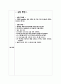 달걀 부화 실험으로 보는 발생과정 연구 Report 6페이지