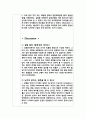 달걀 부화 실험으로 보는 발생과정 연구 Report 11페이지