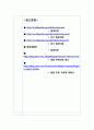 달걀 부화 실험으로 보는 발생과정 연구 Report 12페이지