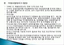 1948~53년대 한국의 주요 경제정책, 산업정책, 한미 원조 협정, 경제안정 15원칙, 한국전쟁 기간, 마이어 협정, 긴급통화개혁정조치, 변화, 특징, 현황, 시사점 3페이지