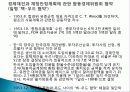 1948~53년대 한국의 주요 경제정책, 산업정책, 한미 원조 협정, 경제안정 15원칙, 한국전쟁 기간, 마이어 협정, 긴급통화개혁정조치, 변화, 특징, 현황, 시사점 11페이지
