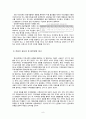 문화 통한 지역개발 성공 사례, 요구, 지역개발 사례, 해양관광, 카지노, 국제 이벤트, 문화관광 축제, 경제적 효과, 특징, 중요성, 현황, 역할, 방향, 시사점 9페이지
