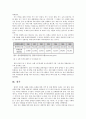 문화 산업을 통한 지역개발 사례 분석, 검토, 지역사회 개발, 영국 사례, 빌바오 사례, 지역개발 국내 사례, 이천, 보령, 변화, 특징, 현황, 관리, 역할, 시사점 9페이지