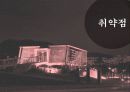 김해 지역 문화, 산업, 종류, 가치 평가, 경제적 효과, 등장배경, 요인, 특징, 중요성, 지역경제 개발사례, 유래, 전략, 역할, 향후 전망, 시사점 22페이지