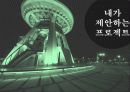 김해 지역 문화, 산업, 종류, 가치 평가, 경제적 효과, 등장배경, 요인, 특징, 중요성, 지역경제 개발사례, 유래, 전략, 역할, 향후 전망, 시사점 27페이지