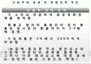 에티오피아 경제 발전, 정치현황, 경제 정책, 토지 개혁 성공, 특징, 경제적 효과, 현황, 관리, 역할, 시사점, 미래 전망, 나아갈 방향, 조사분석 6페이지