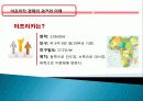 아프리카 경제 과거, 역사, 미래, 발전, 문제점, 아프리카의 매력, 새로운 바람, 현황, 정책, 경제적 효과, 관리, 역할, 시사점, 미래 전망, 나아갈 방향, 조사분석 4페이지