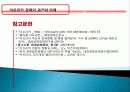 아프리카 경제 과거, 역사, 미래, 발전, 문제점, 아프리카의 매력, 새로운 바람, 현황, 정책, 경제적 효과, 관리, 역할, 시사점, 미래 전망, 나아갈 방향, 조사분석 43페이지
