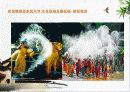 중국의 문화 산업을 통한 지역개발 사례 분석, 경제적 효과, 검토, 지역사회 개발, 지역개발 국내 사례, 변화, 특징, 현황, 관리, 역할, 미래 전망, 시사점 16페이지