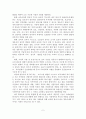 [A+평가 레포트]보육의 개념과 기능 3페이지