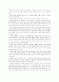 [A+평가 레포트]보육의 개념과 기능 5페이지